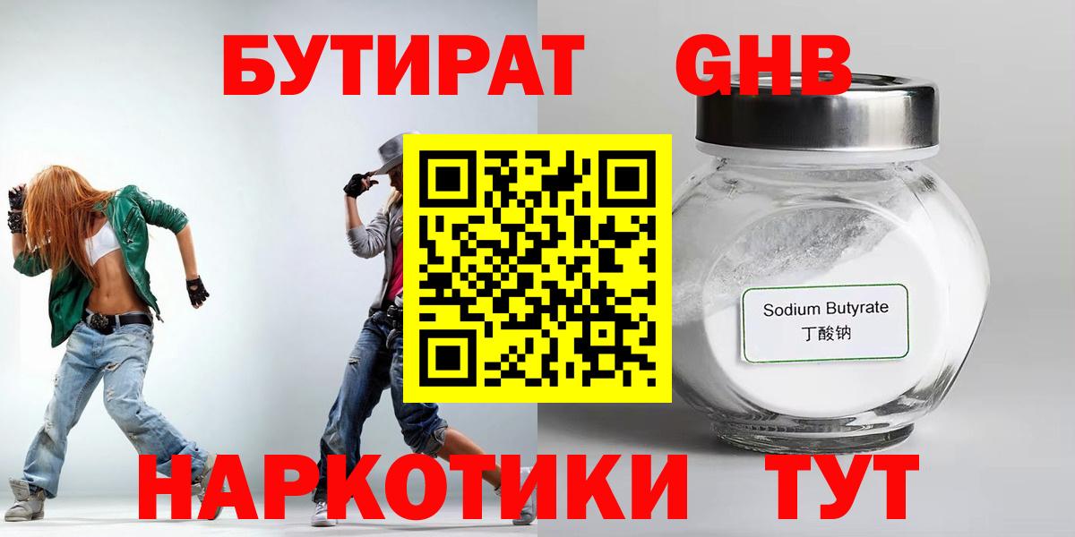 Саратов  Бутират Butirat  Вход с VPN 