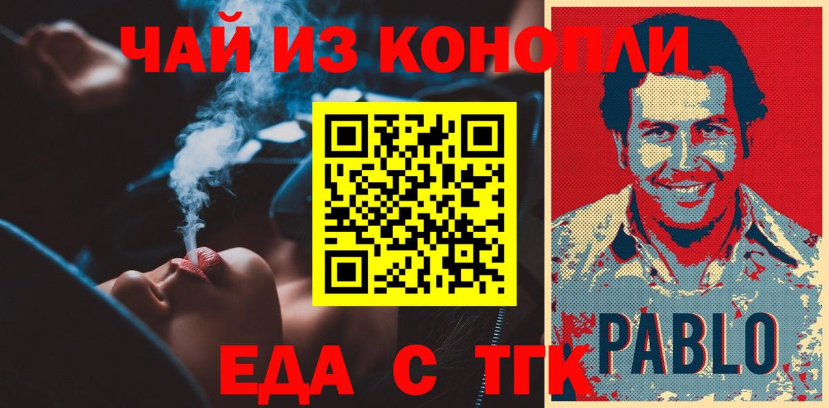 Cannafood марихуана  Вход с VPN  Саратов 