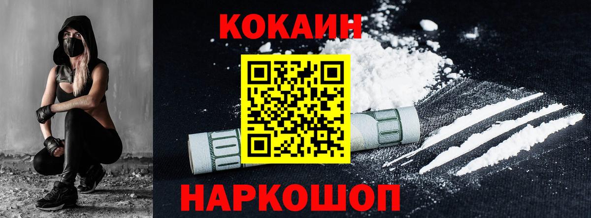 КОКАИН 99% Саратов