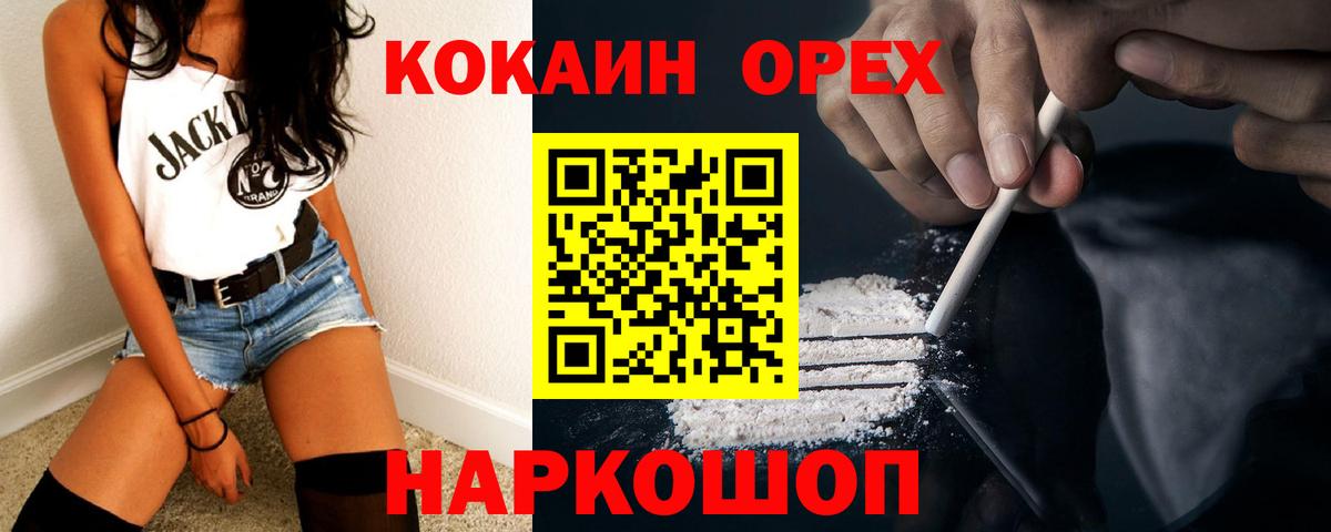 Саратов  КОКАИН  Кокаин Колумбийский  Вход с VPN  Cocaine Fish Scale 