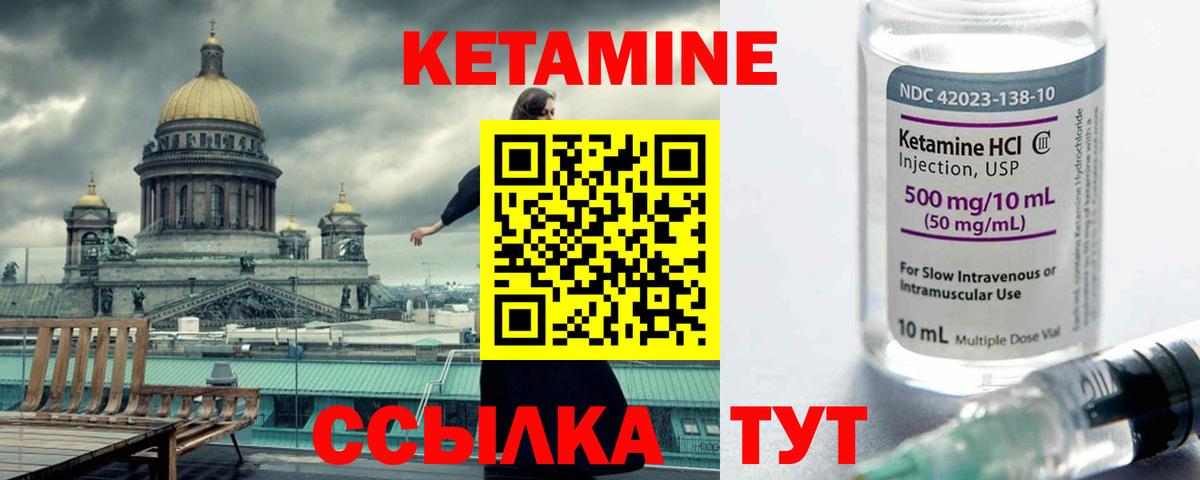 Саратов  hydra tor  Вход с VPN  Кетамин ketamine 