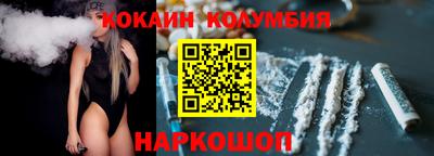 кокаин премиум Партизанск