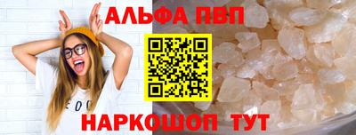 мяу мяу кристалл Первоуральск