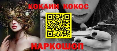 кокаин премиум Партизанск