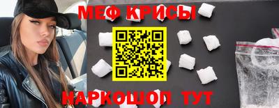 мяу мяу кристалл Первоуральск