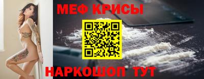 мяу мяу кристалл Первоуральск