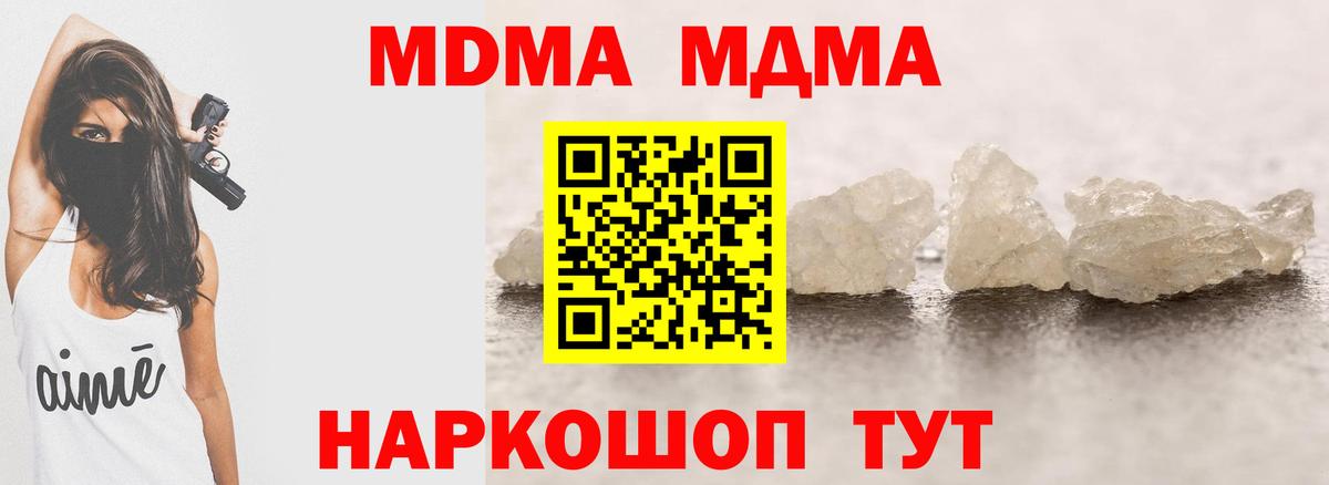 МДМА VHQ  МДМА VHQ  МДМА  Саратов  Вход с VPN 