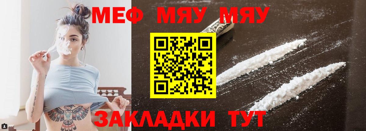 Меф  Саратов
