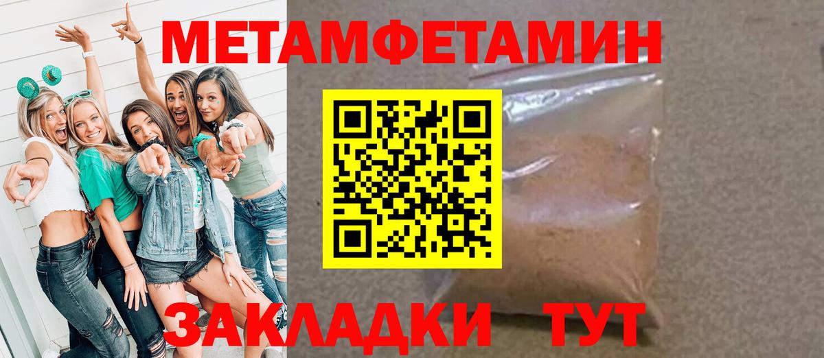 Саратов  Метамфетамин кристалл  Вход с VPN 