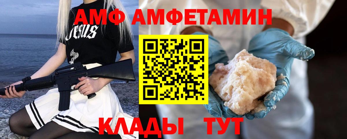 Метамфетамин пудра Саратов