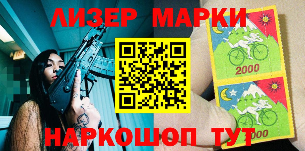 Марки N-bome 1,8мг  Вход с VPN  Саратов 
