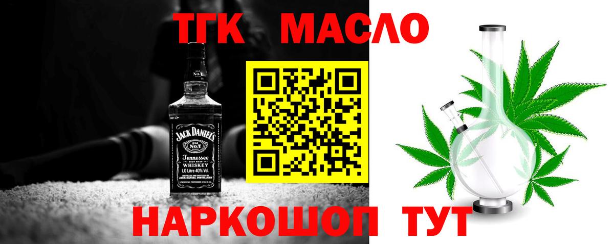 Дистиллят ТГК вейп с тгк Саратов